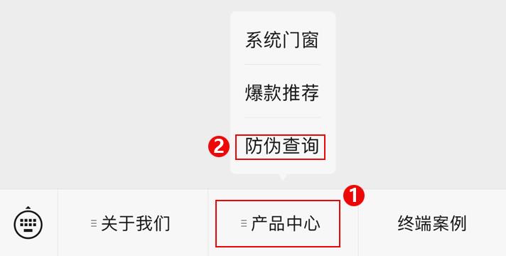 欧铂曼门窗|如何验证所购买门窗是否是正品，详细讲解步骤来啦!