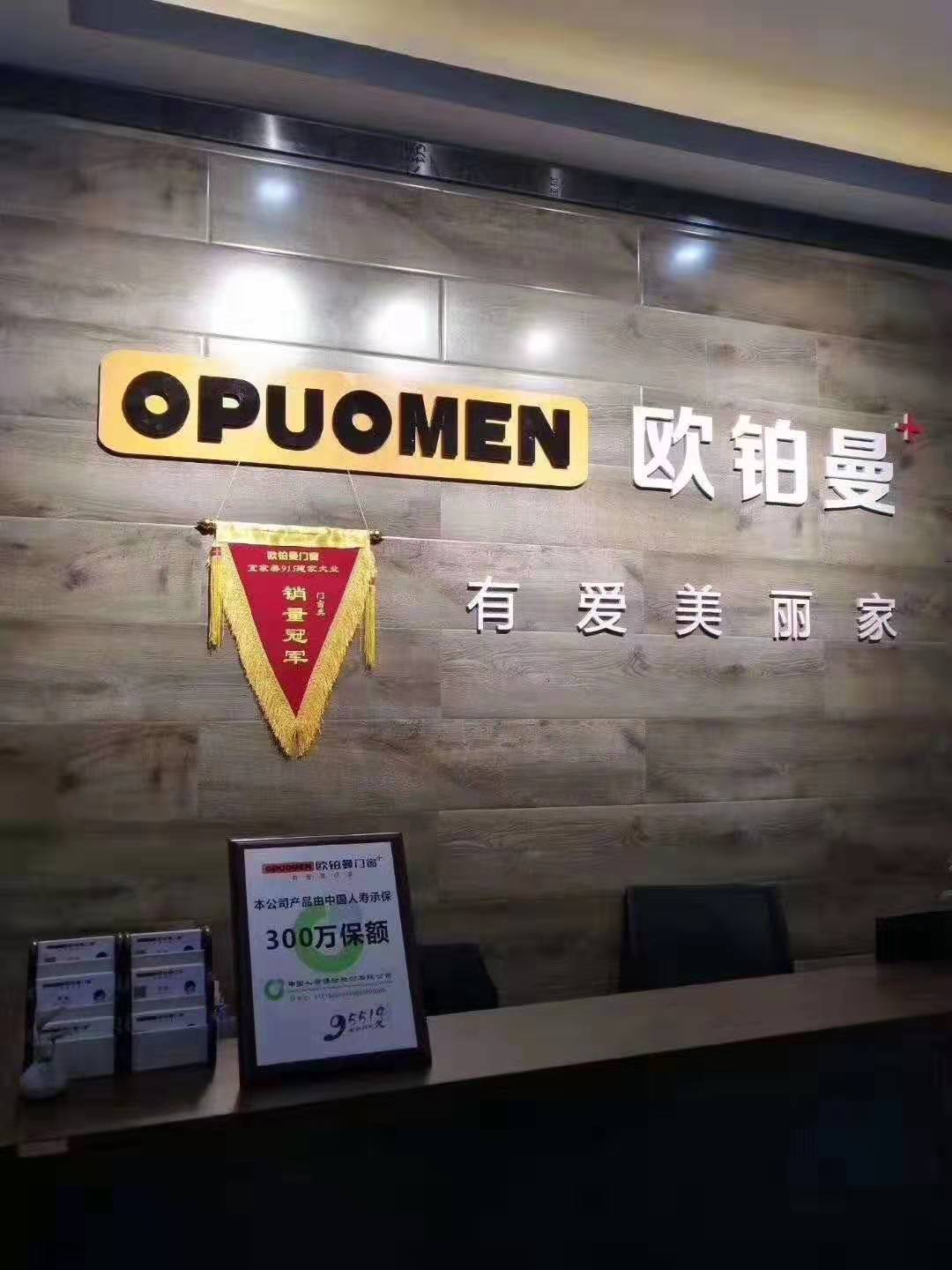 绵阳专卖店|欧铂曼门窗获卖场销售冠军