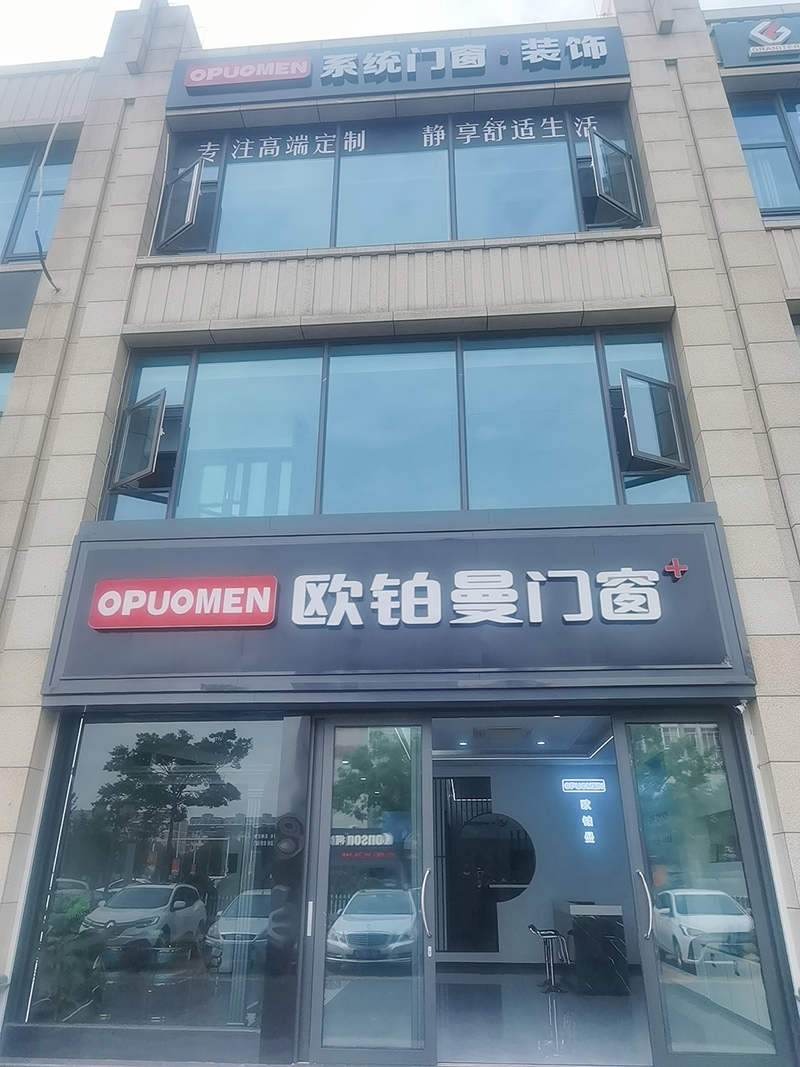 高端门窗定制|欧铂曼门窗江苏如皋专卖店为您打造品质理想家