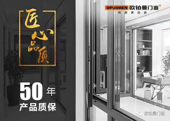 品质见证|十大门窗品牌欧铂曼连续三年产品抽检超国家标准合格，再创品质新篇章