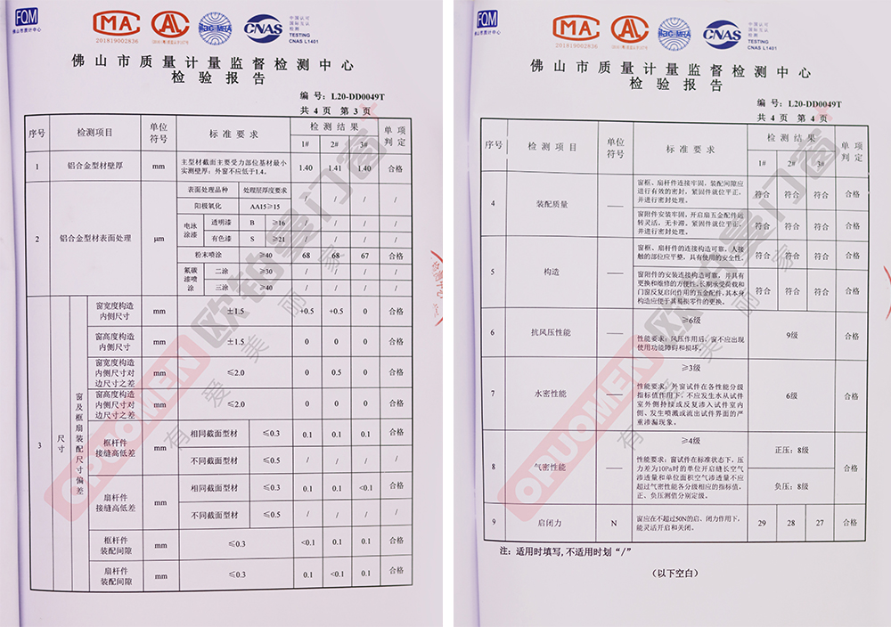 品质见证|十大门窗品牌欧铂曼连续三年产品抽检超国家标准合格，再创品质新篇章