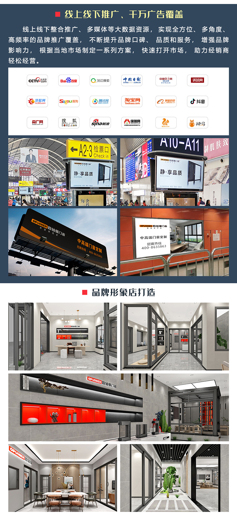 加盟代理铝合金门窗品牌需要注意些什么？