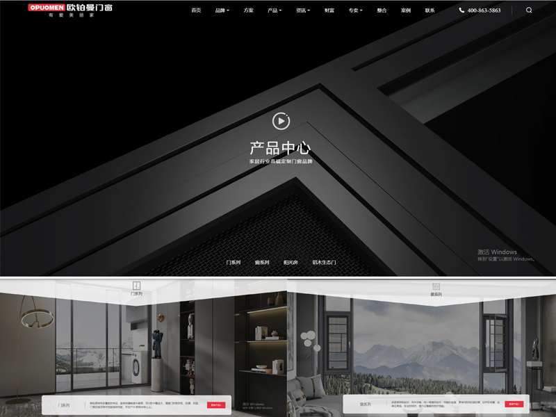 迭代升级，焕新盛放|欧铂曼门窗全新官网硬核上线