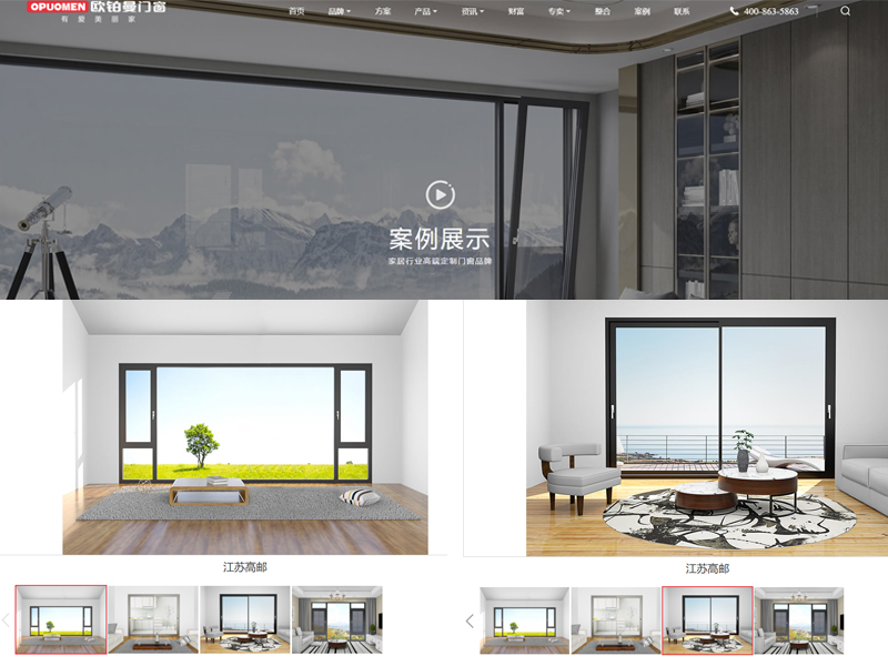 迭代升级，焕新盛放|欧铂曼门窗全新官网硬核上线