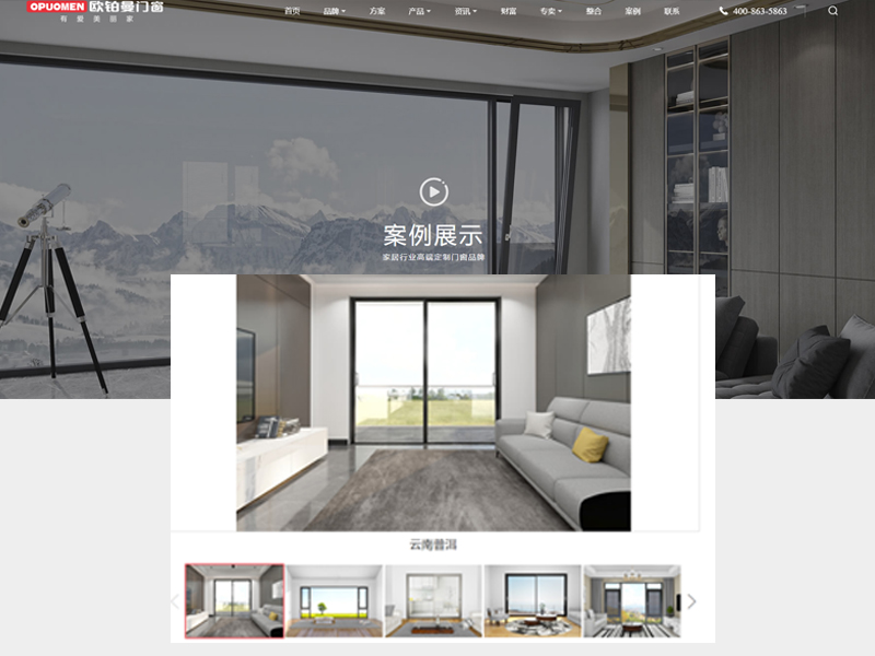 迭代升级，焕新盛放|欧铂曼门窗全新官网硬核上线