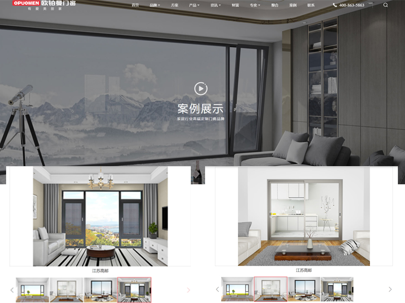 迭代升级，焕新盛放|欧铂曼门窗全新官网硬核上线
