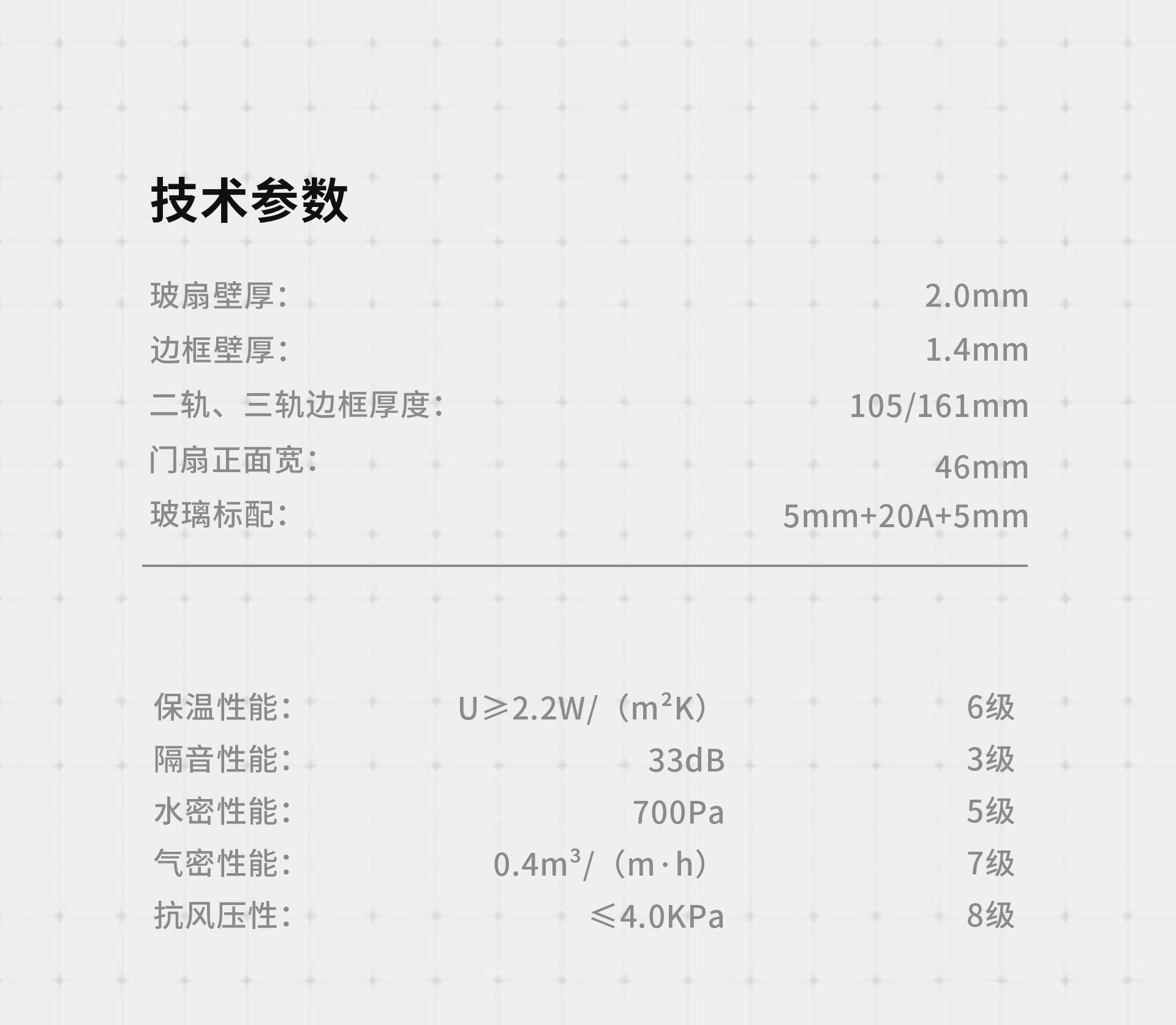 T105-66推拉门