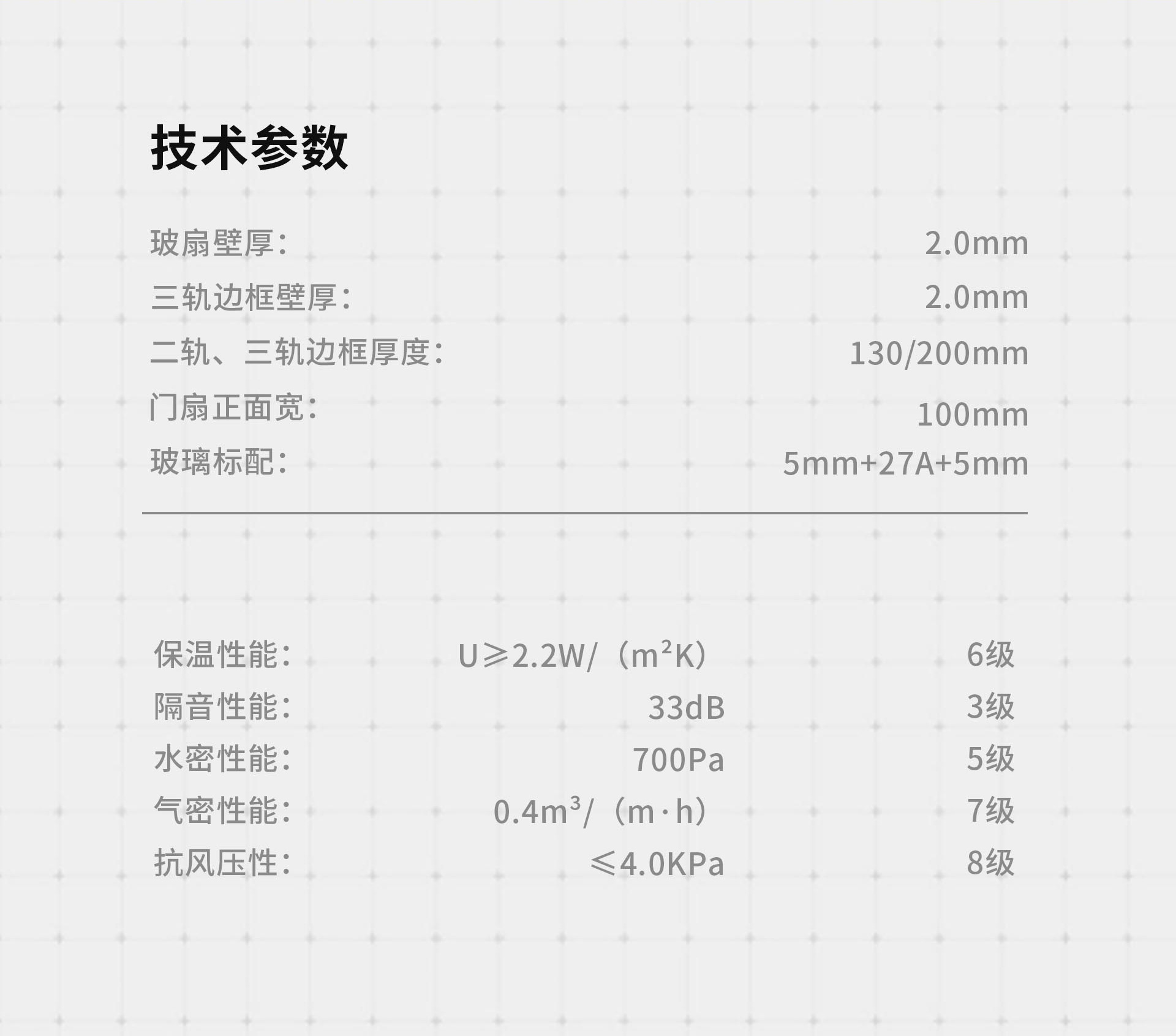 T130-100推拉门