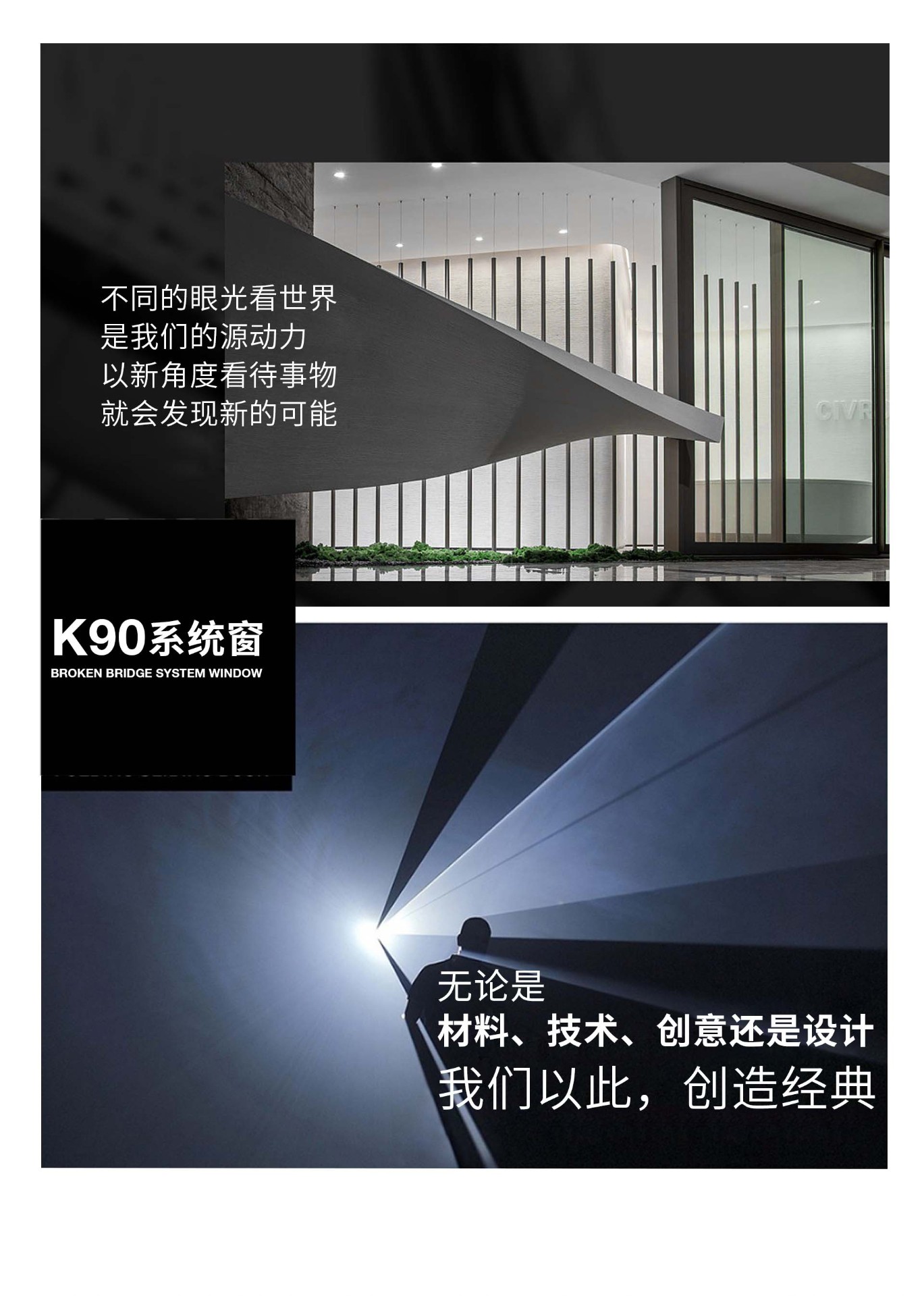 K90系列断桥平开窗