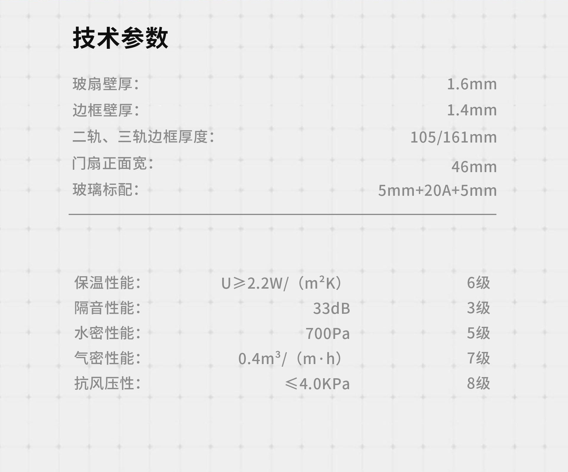 T105-46推拉门