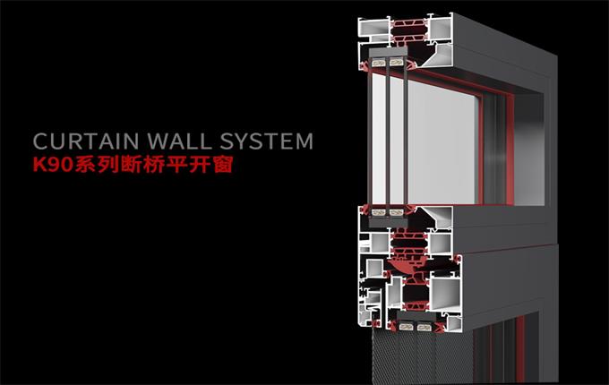 欧铂曼门窗K90系统超国标气候平开窗，在南北地区它都是绝绝子！